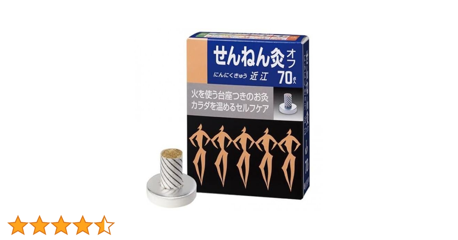 Amazon.co.jp: せんねん灸オフ お灸 にんにくきゅう 近江 70点入 1 個